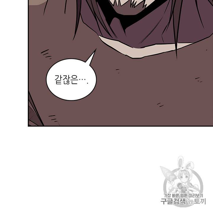 이차원 용병 시즌3 44화 20