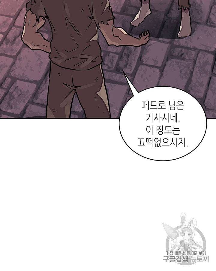 이차원 용병 시즌3 44화 22