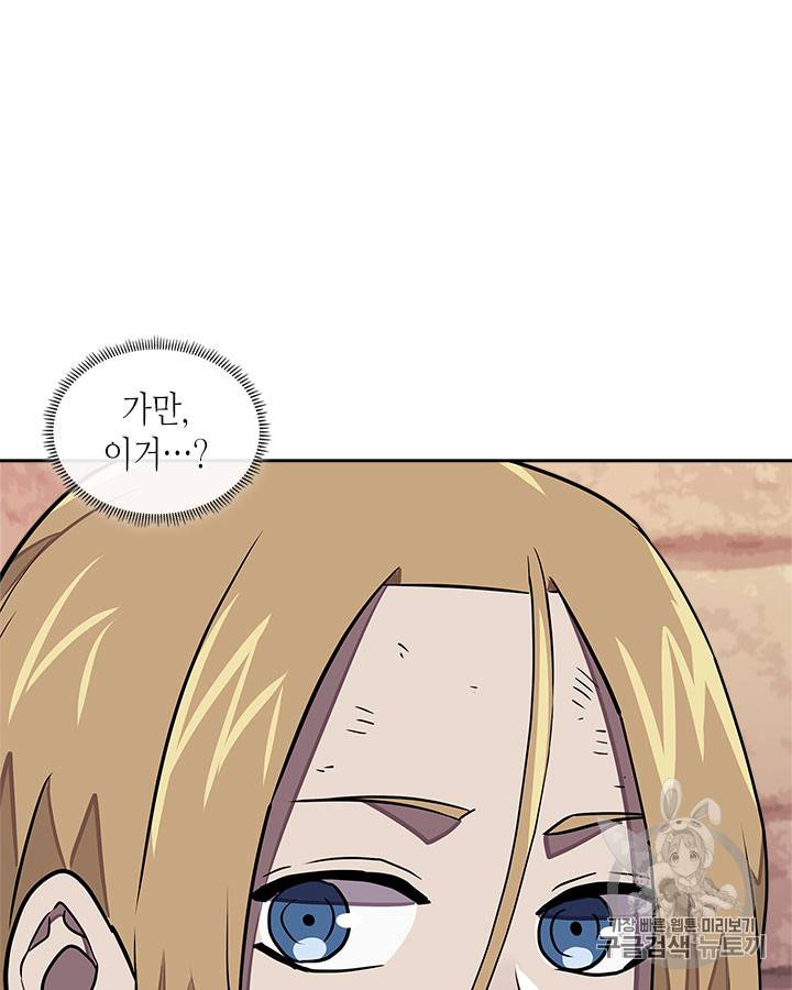 이차원 용병 시즌3 44화 23
