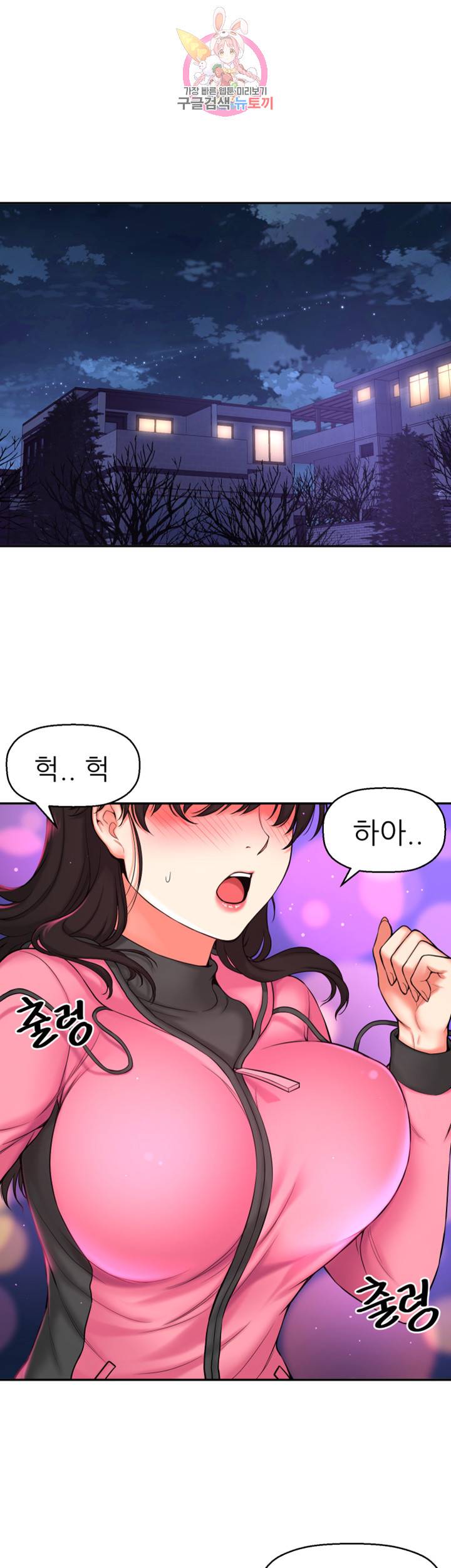 어린그녀2 : 나의 선생님 제5화 제 곁에 있어주면 안 돼요? 1