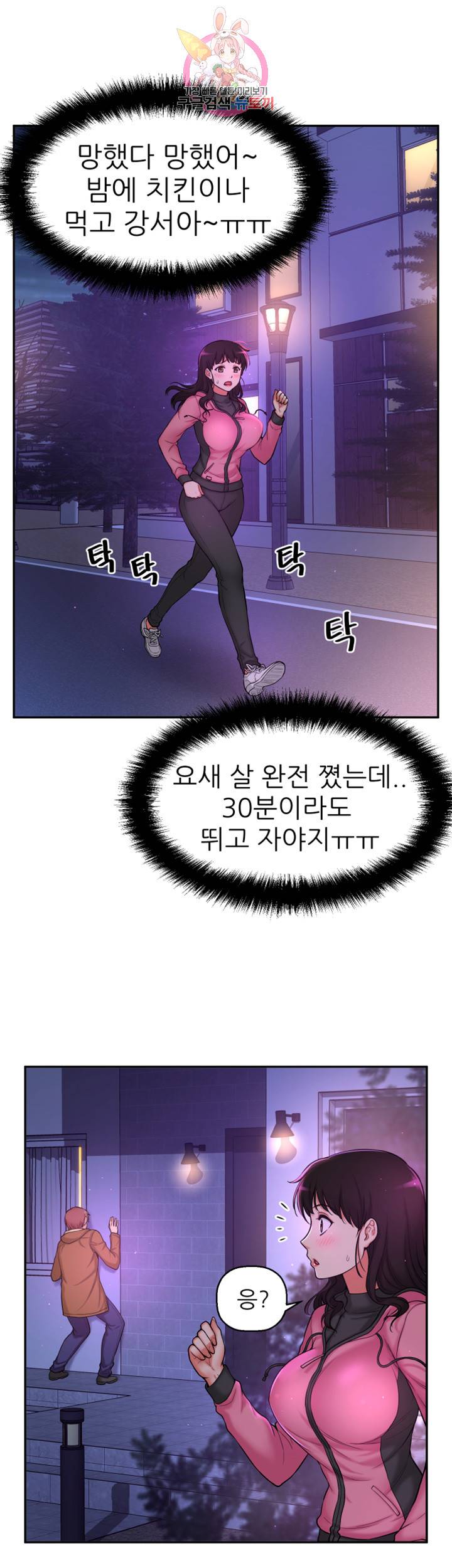 어린그녀2 : 나의 선생님 제5화 제 곁에 있어주면 안 돼요? 3