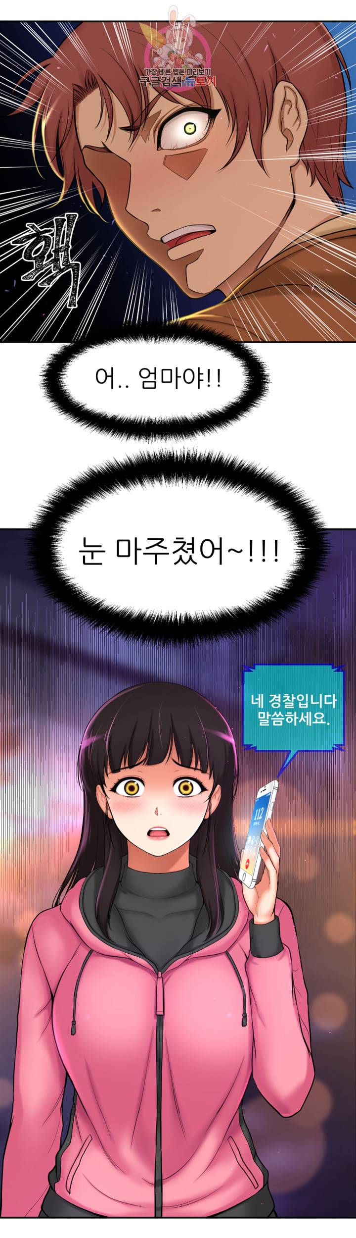 어린그녀2 : 나의 선생님 제5화 제 곁에 있어주면 안 돼요? 7
