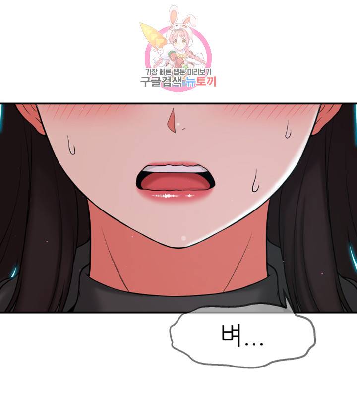 어린그녀2 : 나의 선생님 제5화 제 곁에 있어주면 안 돼요? 8