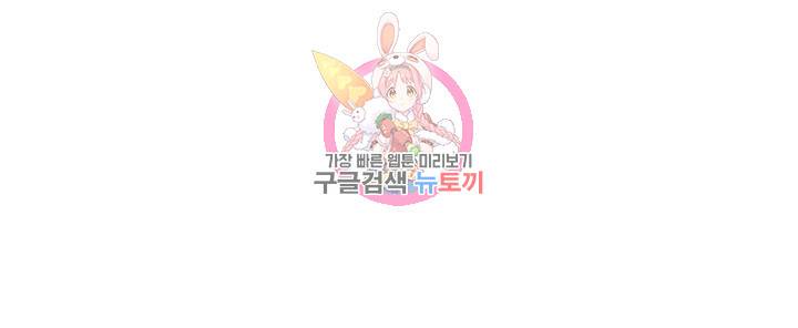 어린그녀2 : 나의 선생님 제5화 제 곁에 있어주면 안 돼요? 10