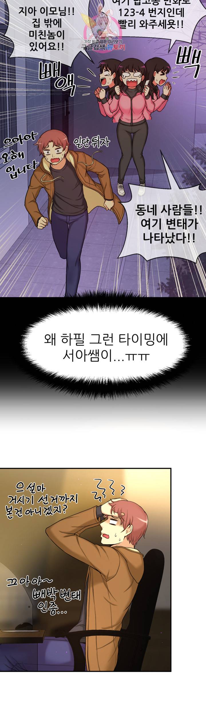 어린그녀2 : 나의 선생님 제5화 제 곁에 있어주면 안 돼요? 13