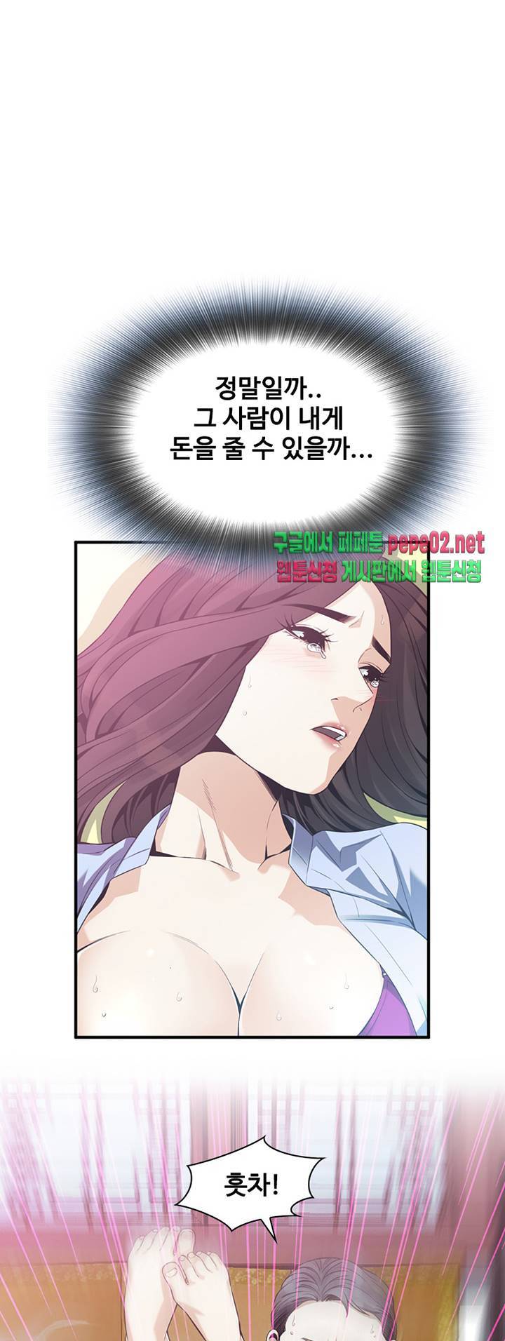 훔쳐보기 159화 1