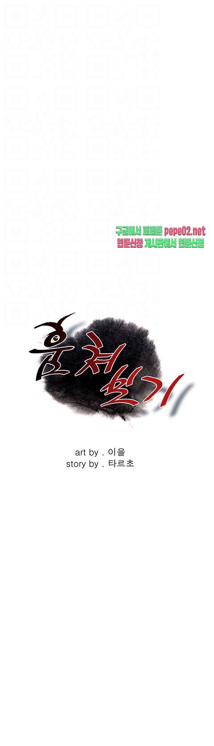 훔쳐보기 159화 4