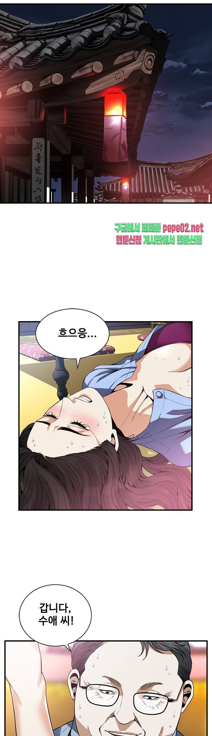 훔쳐보기 159화 5