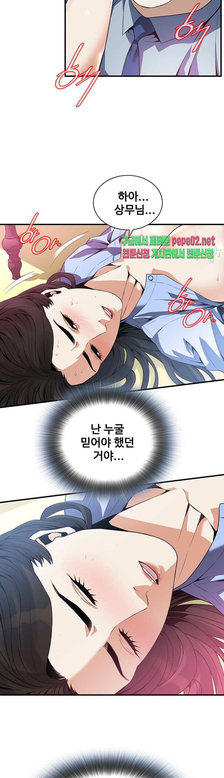 훔쳐보기 159화 7