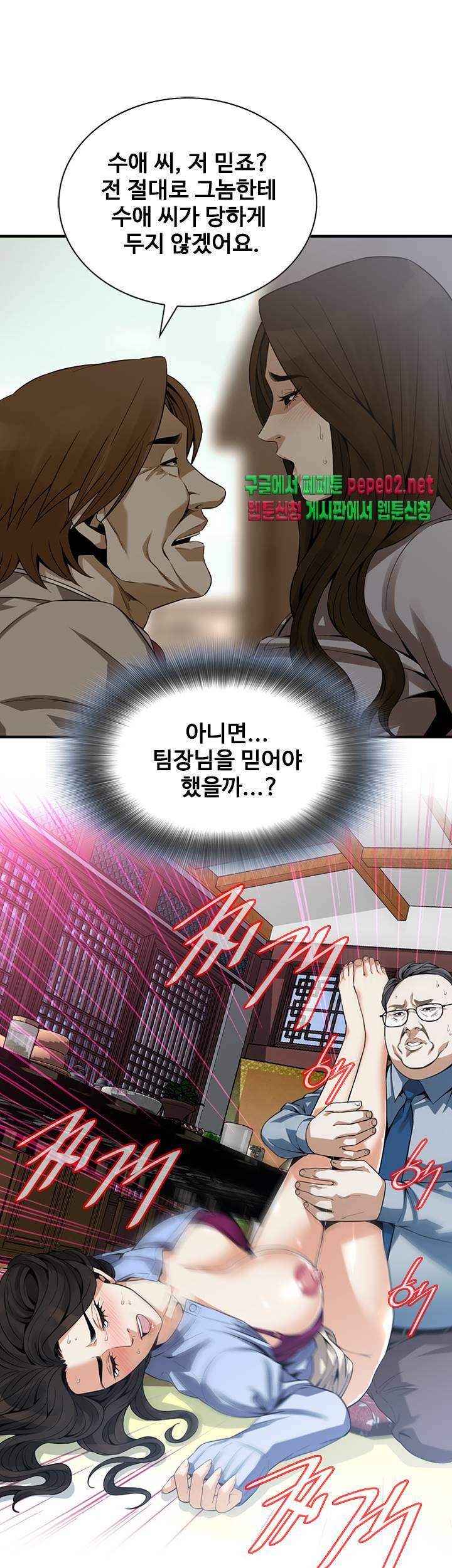 훔쳐보기 159화 9