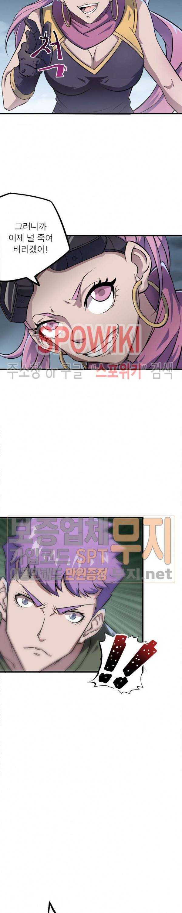 몬스터헌터 88화 4
