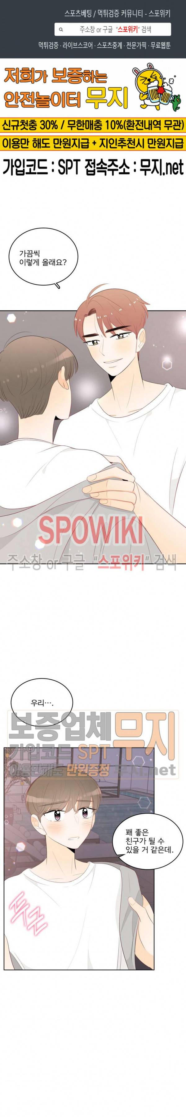 입덕학개론 26화 1