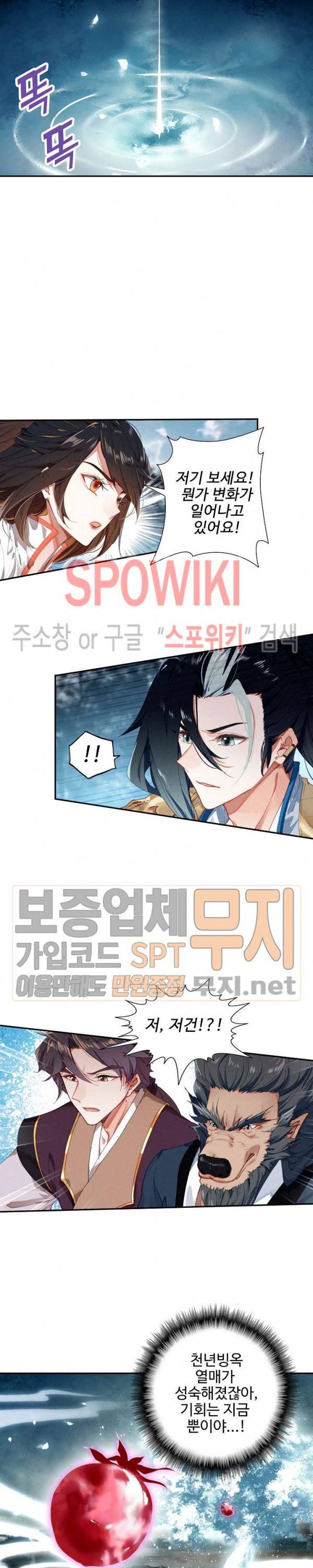 비검문도 20화 4