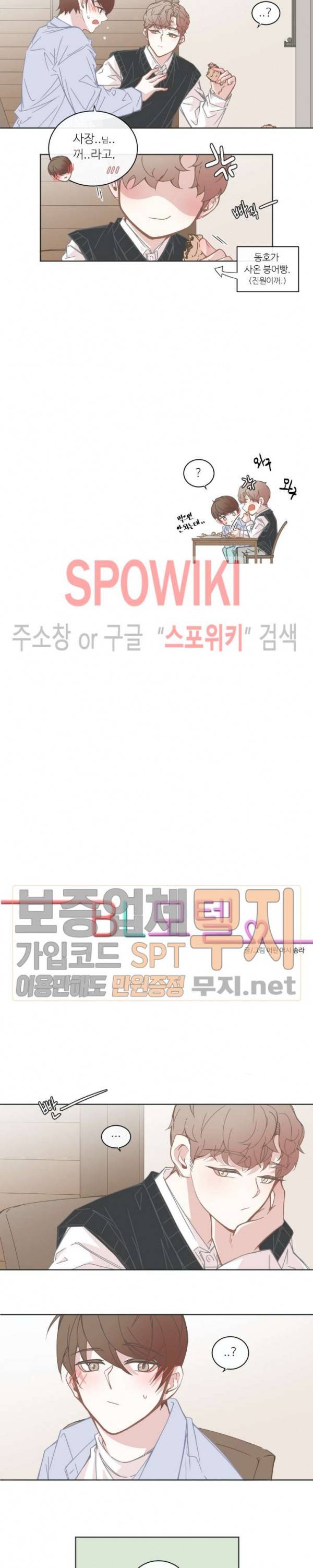 BL모텔 78화 2