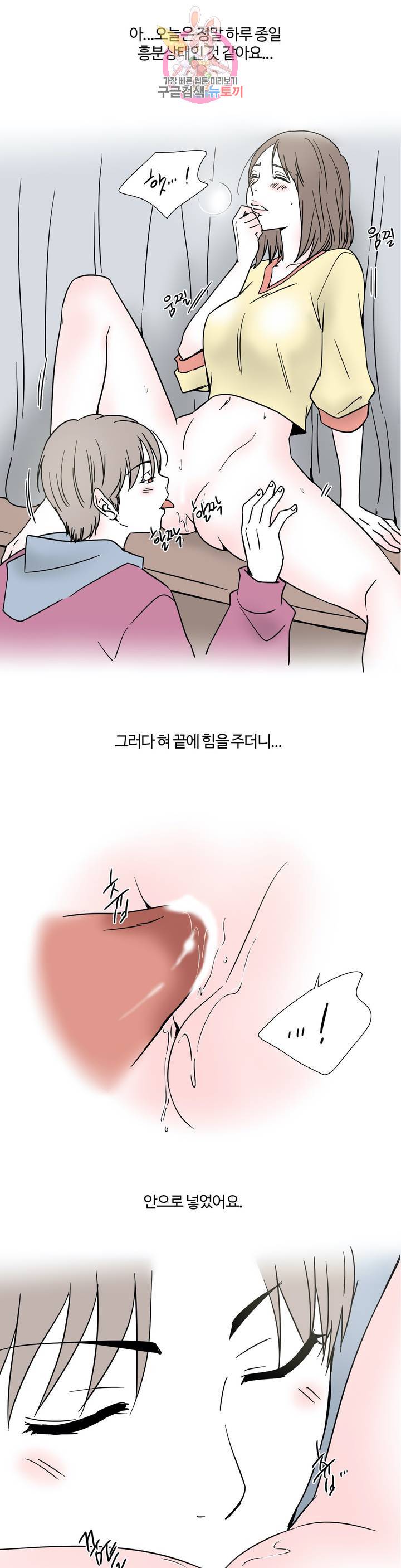하고 싶게 17화 5