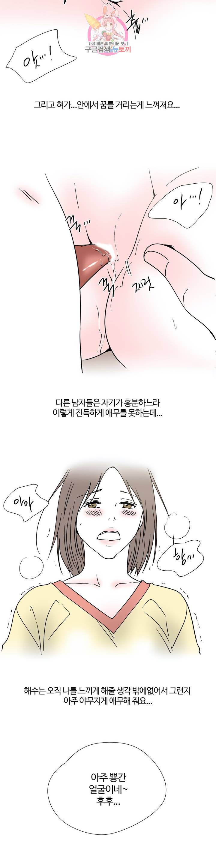 하고 싶게 17화 6