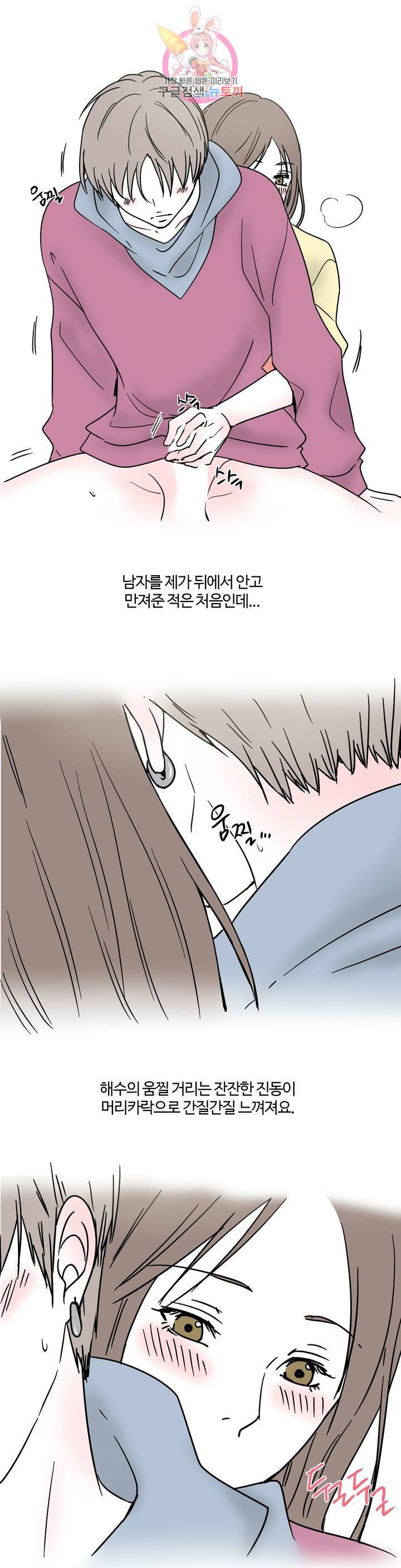 하고 싶게 17화 11