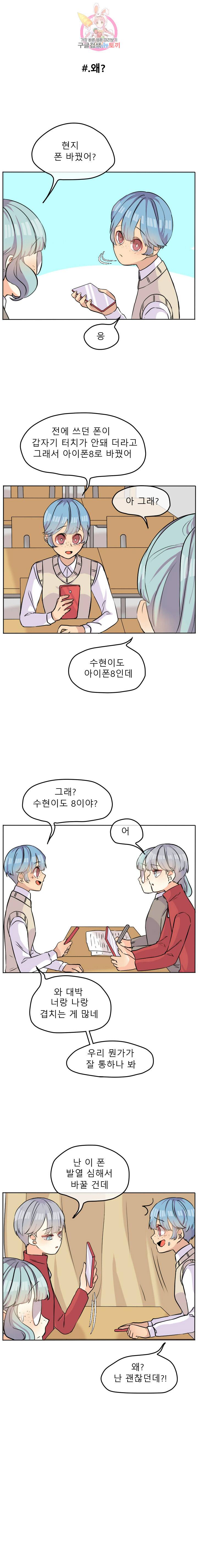 쿨내나는 연애 32화 1