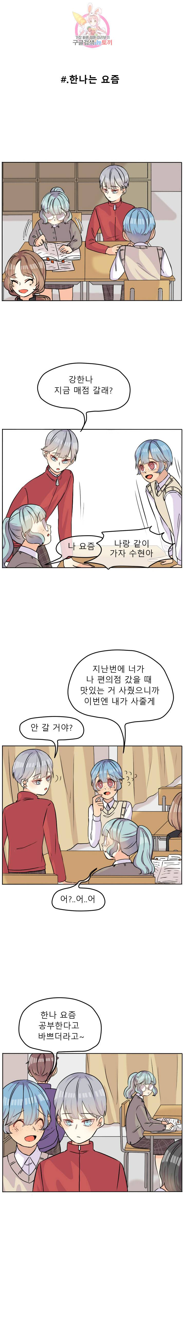 쿨내나는 연애 32화 3