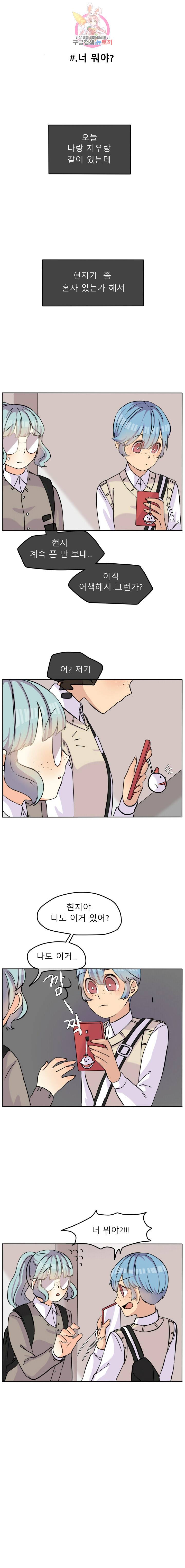 쿨내나는 연애 32화 5