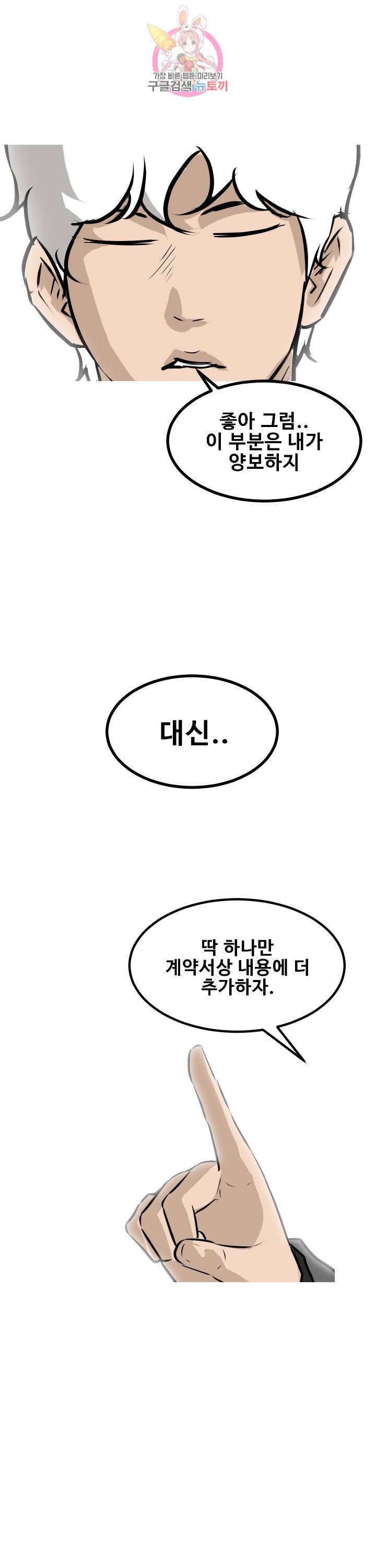 어쩌다 여고 73화 1