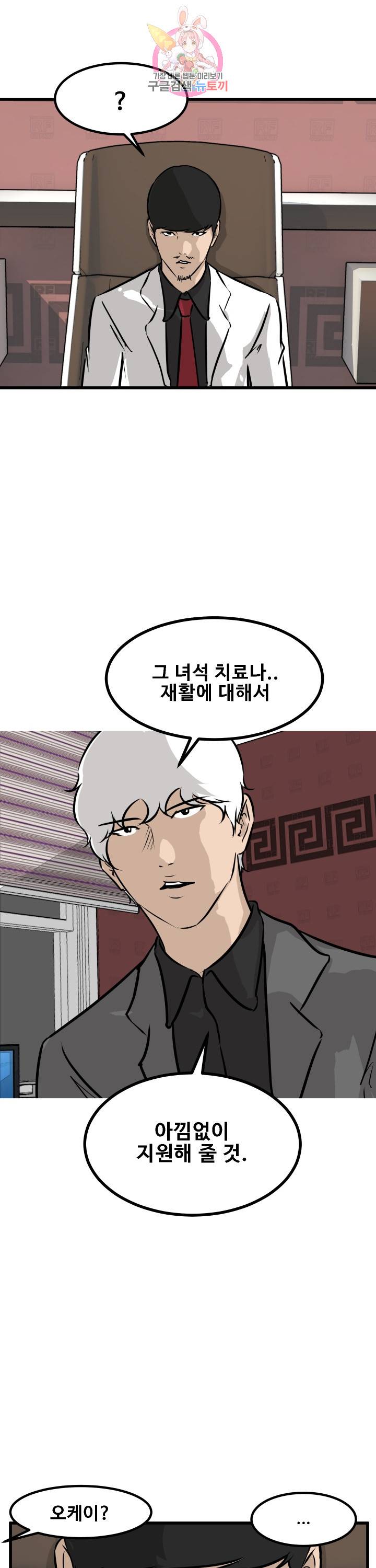어쩌다 여고 73화 2