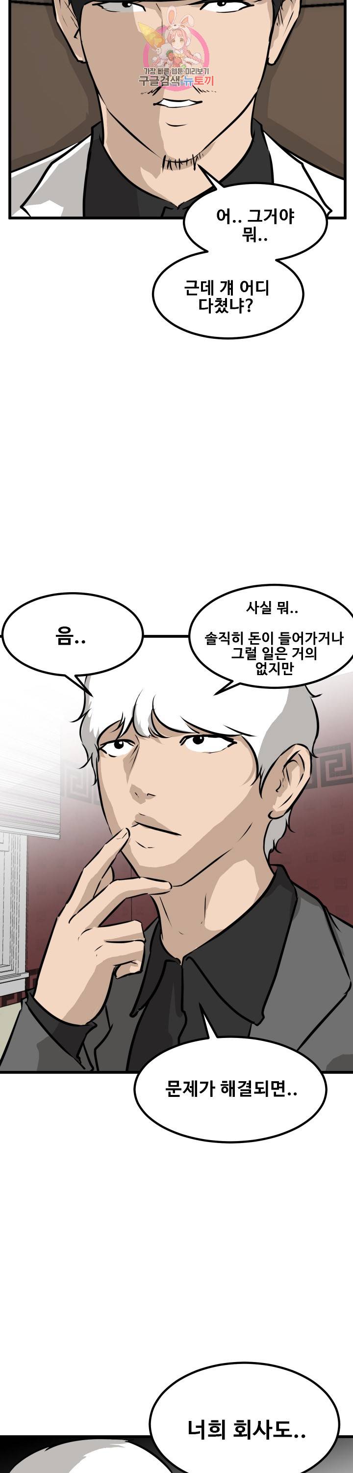 어쩌다 여고 73화 3
