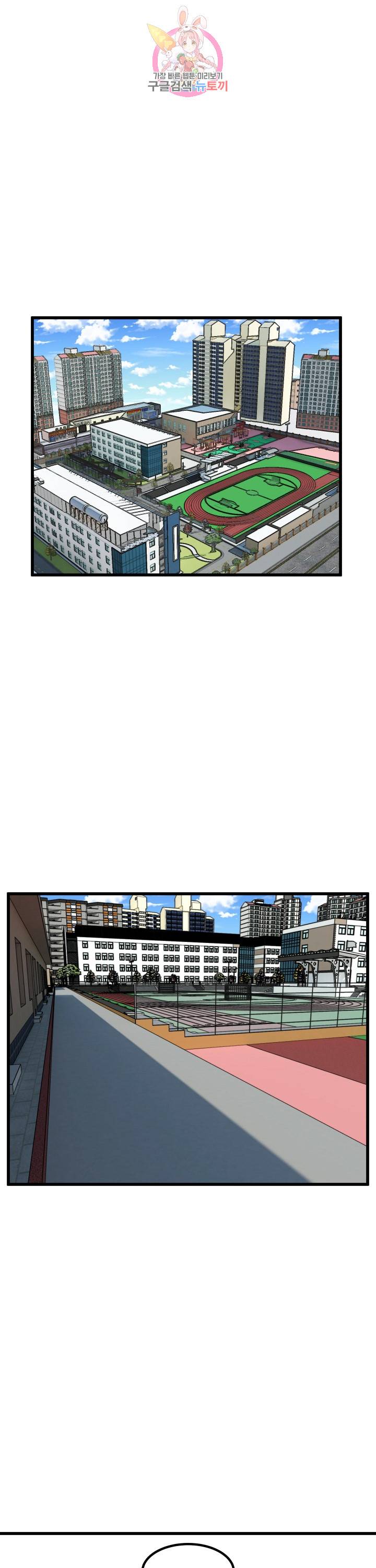 어쩌다 여고 73화 5