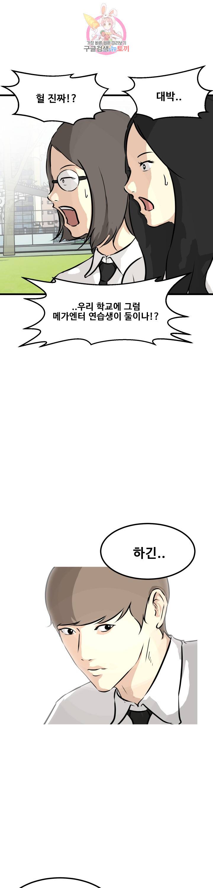 어쩌다 여고 73화 8