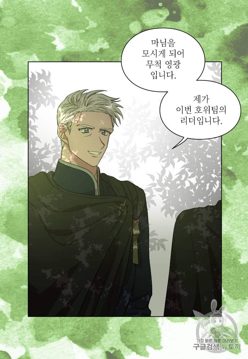 루시아 25화 3