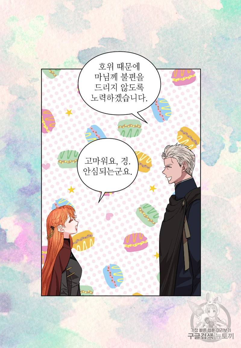 루시아 25화 4