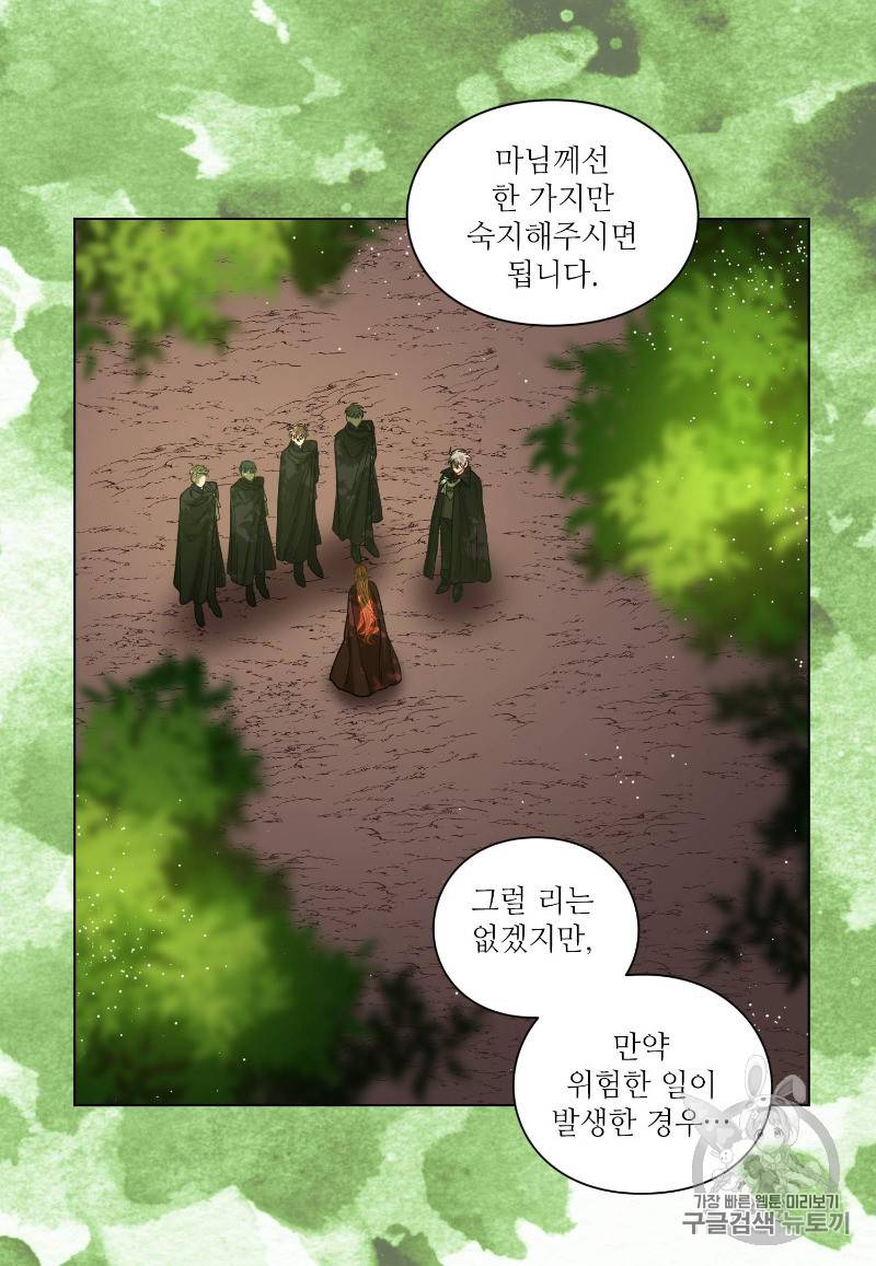 루시아 25화 5