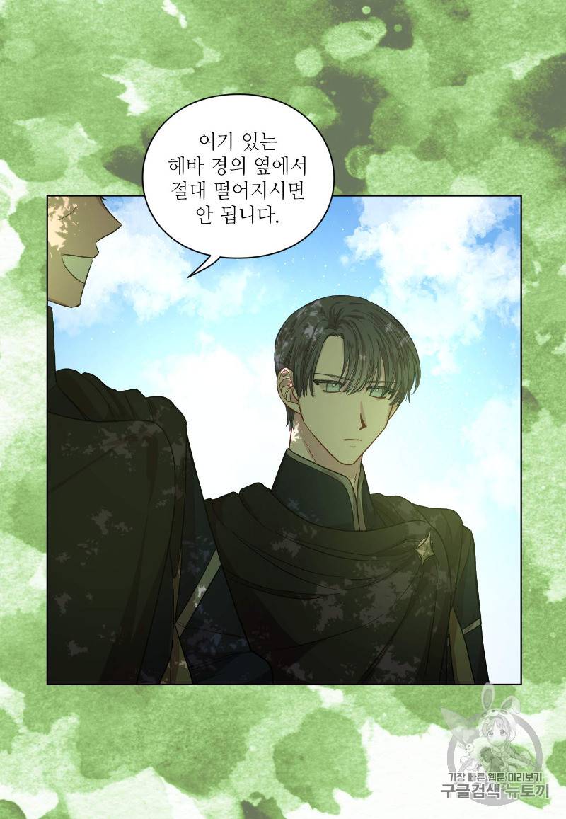 루시아 25화 6