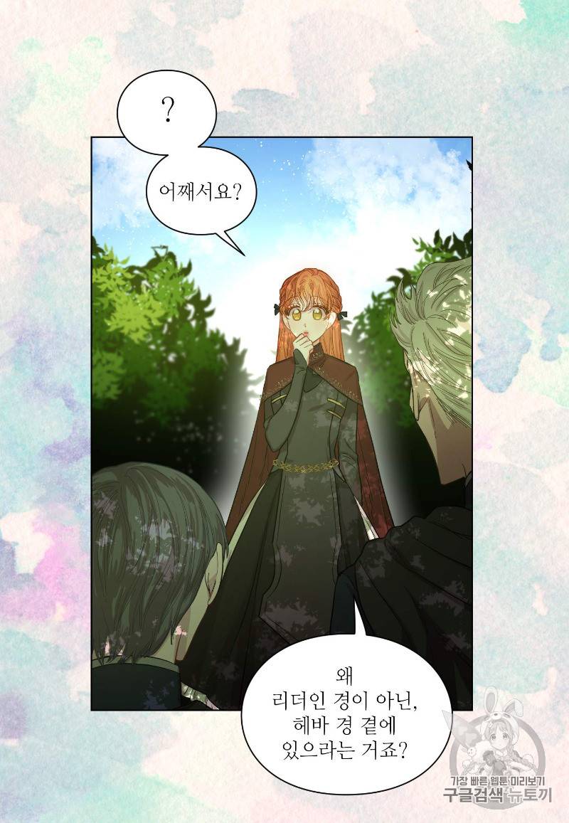 루시아 25화 7