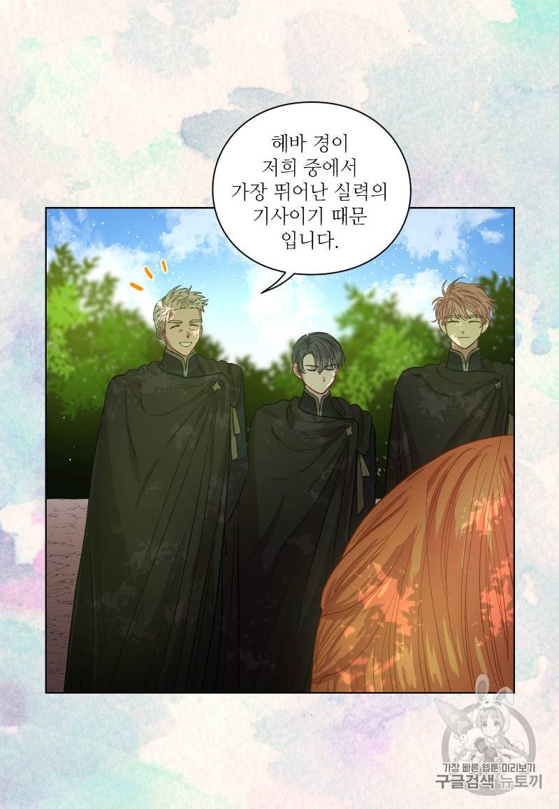 루시아 25화 8