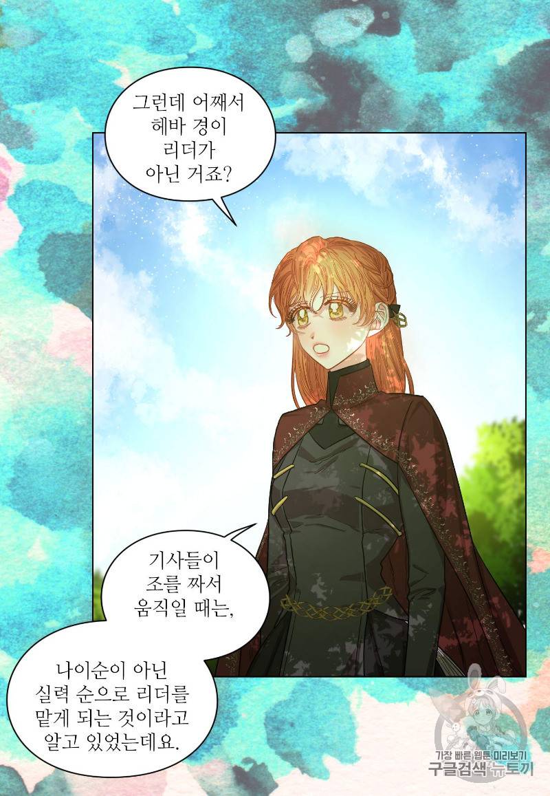 루시아 25화 9