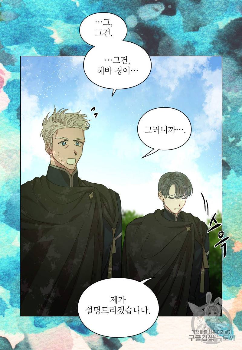 루시아 25화 12