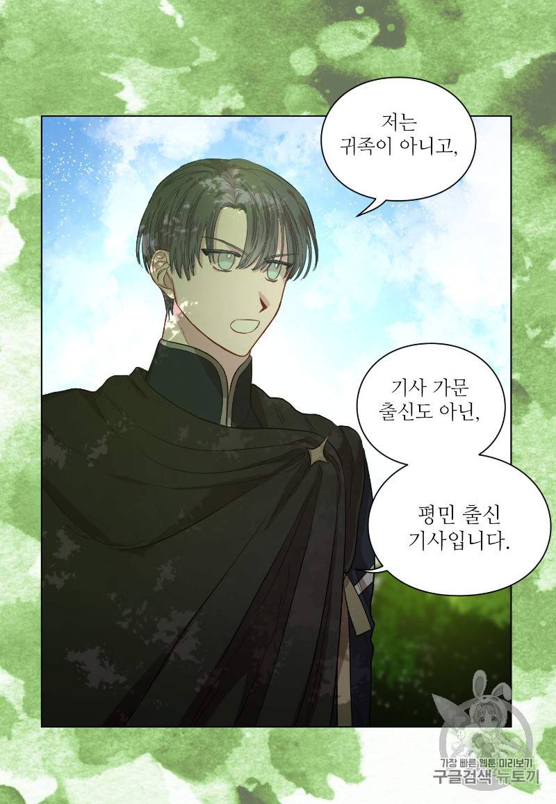 루시아 25화 13