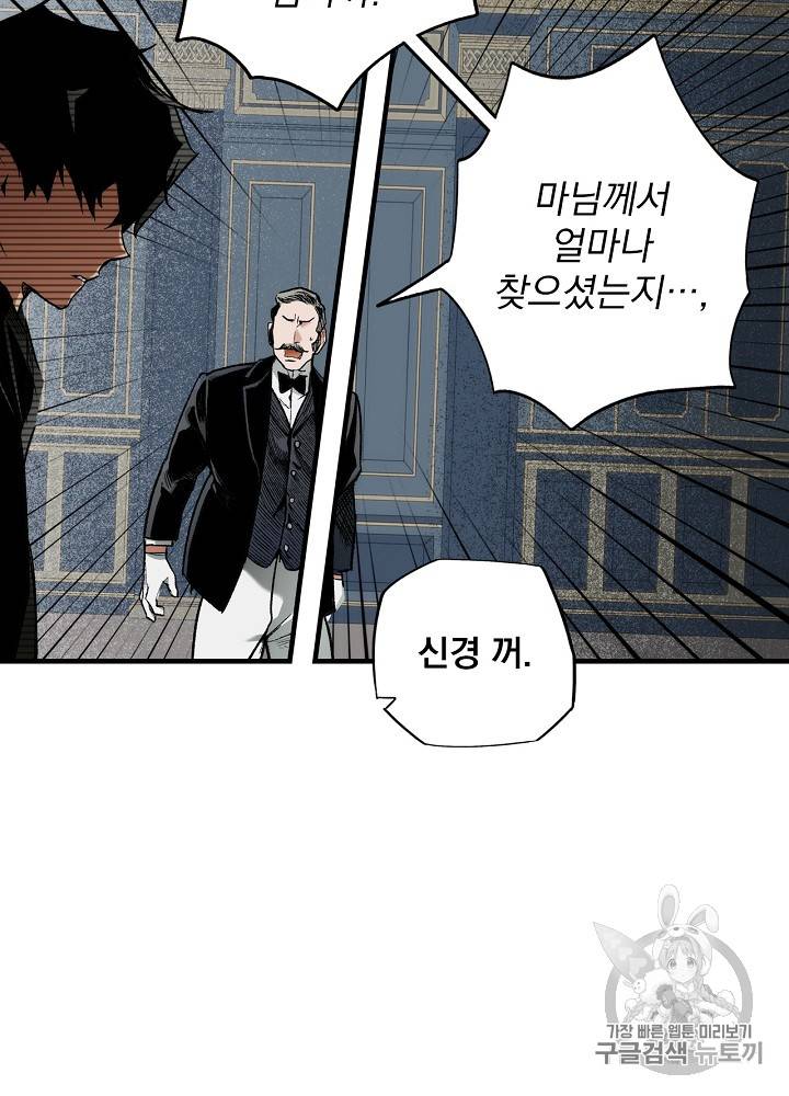 어떤 계모님의 메르헨 29화 18