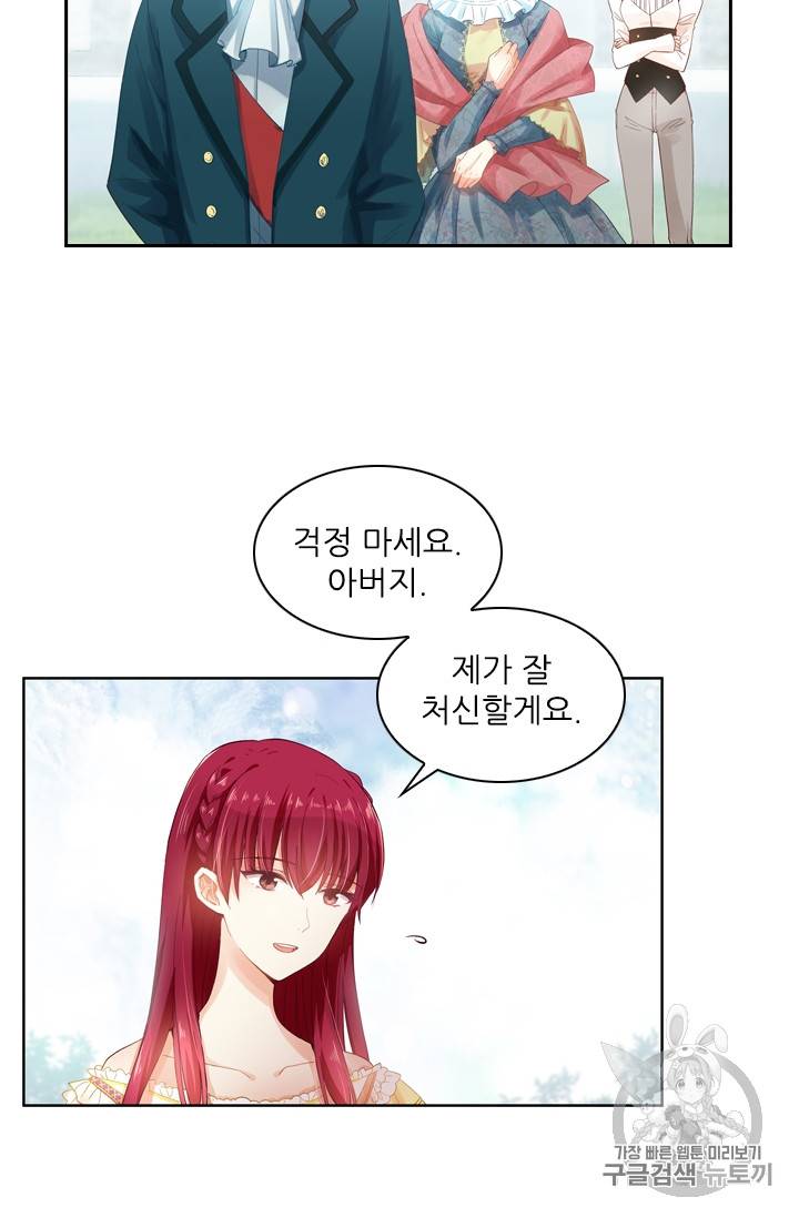 악녀는 변화한다 4화 8