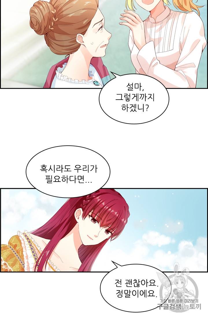 악녀는 변화한다 4화 11