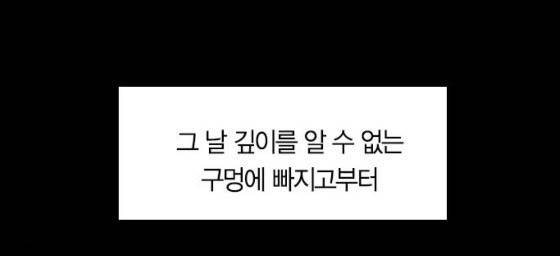 테러맨 시즌2 100화 1