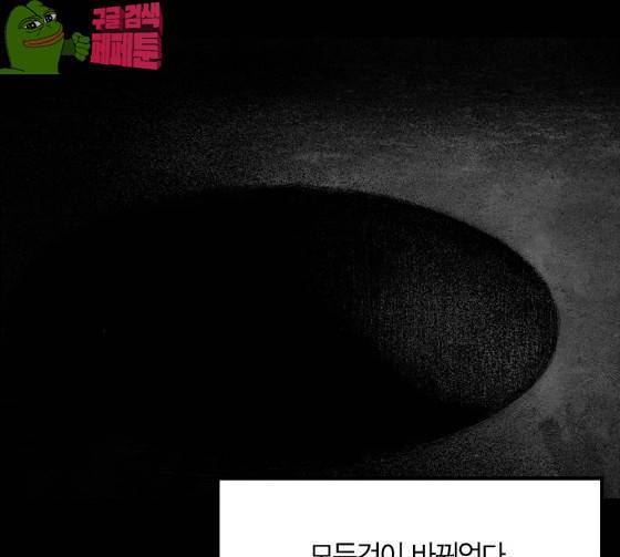 테러맨 시즌2 100화 2