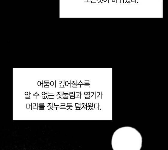 테러맨 시즌2 100화 3