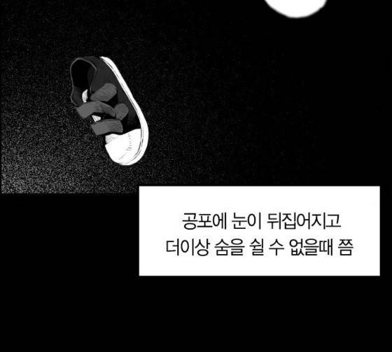 테러맨 시즌2 100화 4