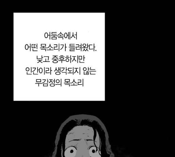 테러맨 시즌2 100화 5
