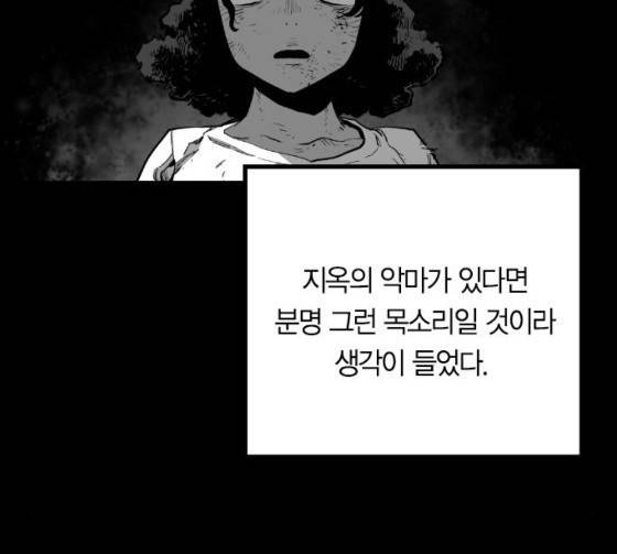 테러맨 시즌2 100화 6