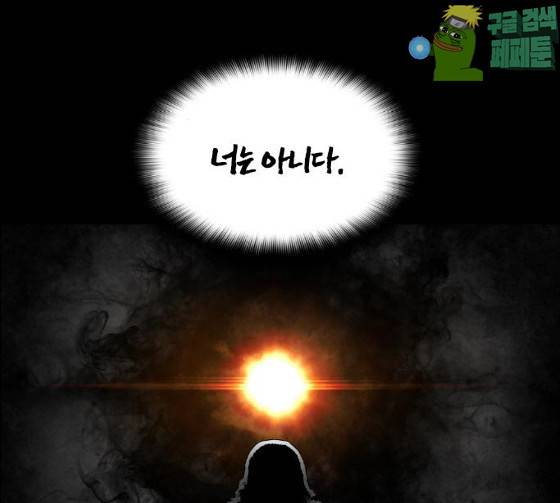 테러맨 시즌2 100화 7