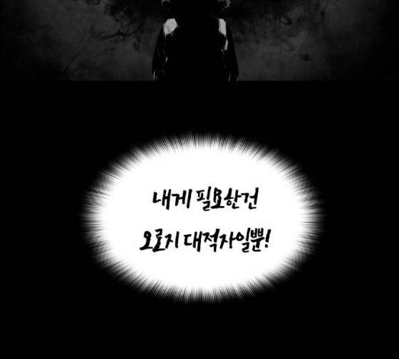 테러맨 시즌2 100화 8