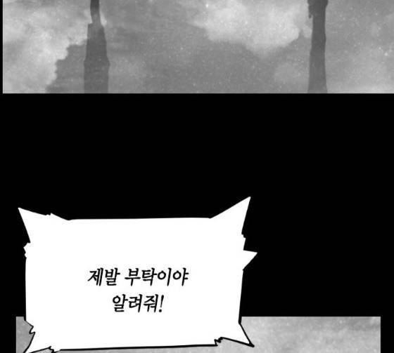 테러맨 시즌2 100화 13